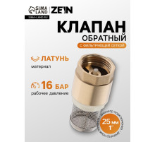 Клапан обратный ZEIN engr, 1