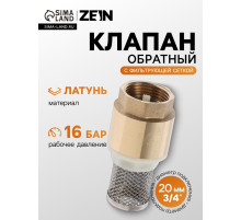 Клапан обратный ZEIN engr, 3/4