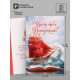 Открытка «Выпускнику», алые паруса, 12×18 см