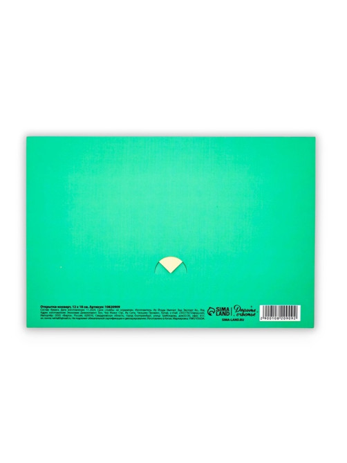 Открытка в форме конверта «Динозавр», 12×18 см