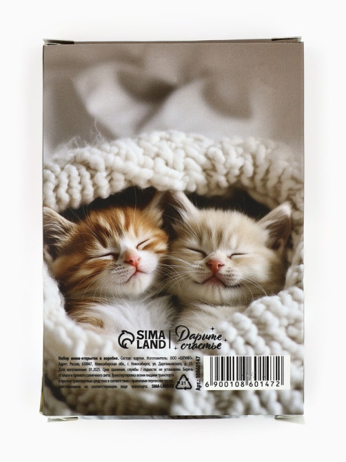 Открытки - мини в коробке со скрепками «Котики», набор 35 шт., 8×10 см