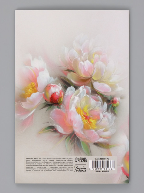 Открытка «Моей дорогой бабушке», 12×18 см