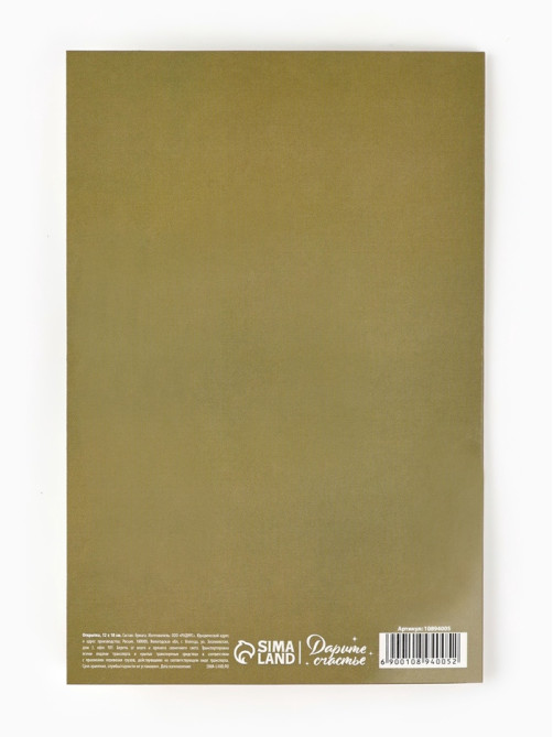 Открытка на крещение «Крестины», 12×18 см