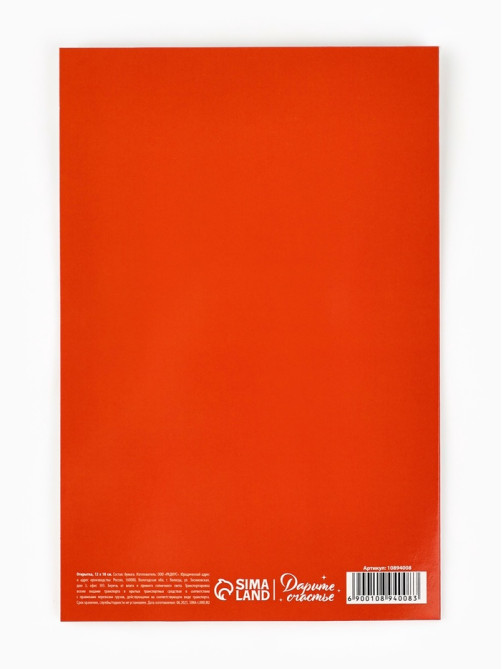 Открытка «Лучший босс», 12×18 см