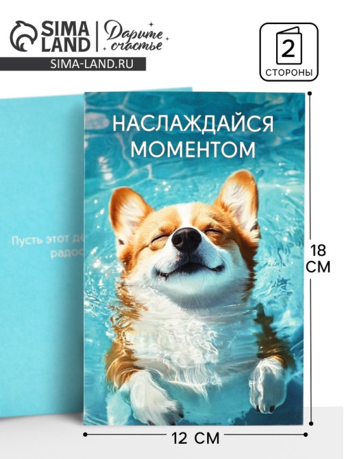 Открытка «Тебе», 12×18 см