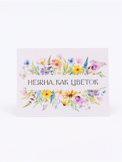 Открытка-мини «Нежность», 8×6 см