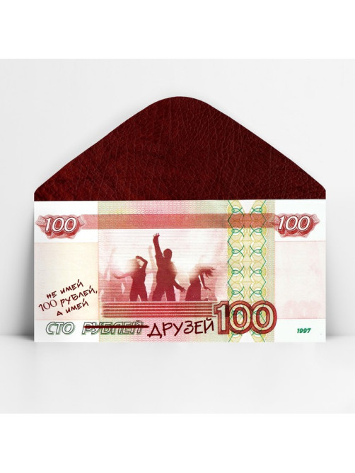 Конверт для денег «Сто друзей», 16.5×8 см