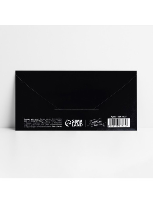 Конверт для денег «Капец ты старый», 16.5×8 см