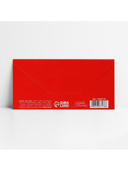Конверт для денег «Ты красотка», 16.5×8 см