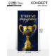 Конверт для денег «Лучшему сотруднику», 16.5×8 см