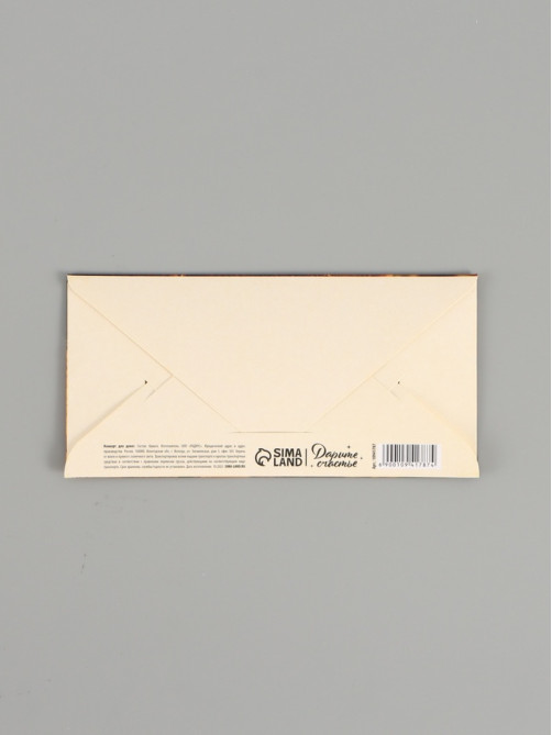 Конверт для денег «Деньги», тиснение, 16.5×8 см