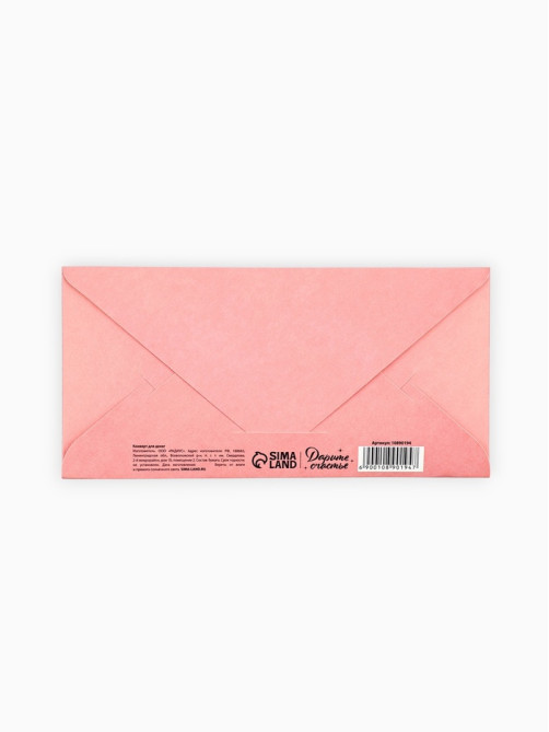 Конверт для денег «Это тебе», котик, тиснение, 16.5×8 см