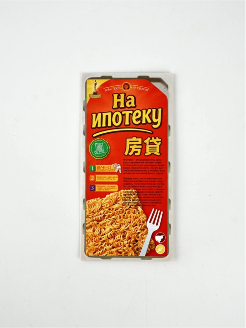 Конверт для денег «Ипотека», 16.5×8 см