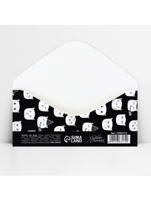 Конверт для денег «Короче, это мой подарок», 16.5×8 см