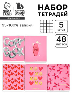 Тетради в клетку, 48 л., набор из 5 шт., блок №1 «Прямо в сердце» софт-тач, уф-лак