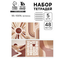 Тетради в клетку, 48 л., набор из 5 шт., блок №1 «Нюд»