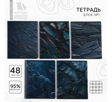 Тетрадь в клетку, 48 л., А5, на скрепке, блок №1 «Камень» МИКС