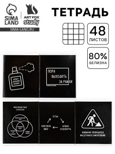 Тетрадь в клетку, 48 л., А5, на скрепке, блок №2. Funny black, МИКС