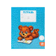 Тетрадь 18 листов в линейку Calligrata KIDS, блок №2, 5 В МИКС