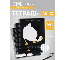 Тетрадь на гребне, 96 листов в клетку «Гусь», МИКС