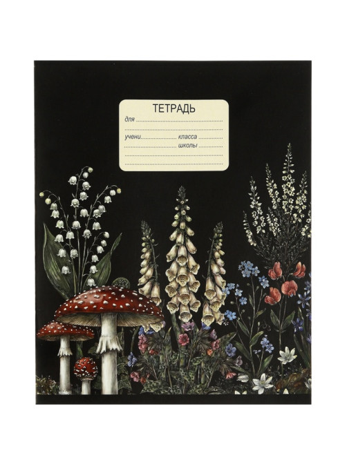Тетрадь 12 листов в клетку Calligrata «Грибы», блок офсет, 5 В МИКС