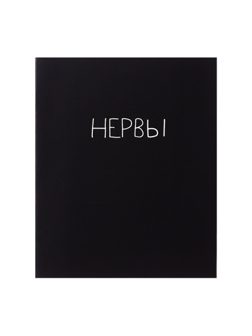 Тетрадь 48 листов в клетку, Calligrata «Текст на чёрном», картонная обложка, глянцевая ламинация, блок офсет, МИКС