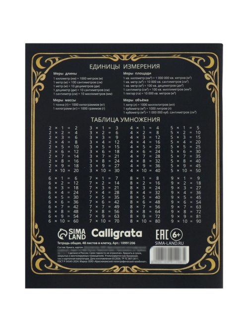 Набор тетрадей из 5 штук, 48 листов в клетку Calligrata «Таро коты», блок офсет, 5 видов
