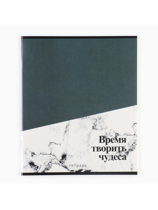 Тетрадь в клетку, 36 л., А5, на скрепке, блок №1 «Мрамор. Фразы» МИКС