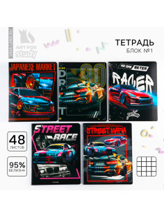 Тетрадь в клетку, 48 л., А5, на скрепке, блок №1, Street race, МИКС