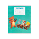 Тетрадь 18 листов в клетку Calligrata KIDS, блок офсет, 5 В МИКС