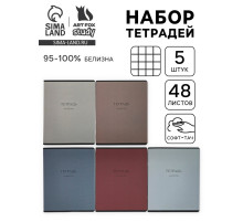 Тетради в клетку, 48 л., набор из 5 шт., блок №1 «Цвет»