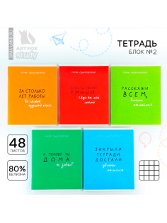 Тетрадь в клетку, 48 л., А5, на скрепке, блок №2 «Типичный ученик», твин лак, уф лак, МИКС