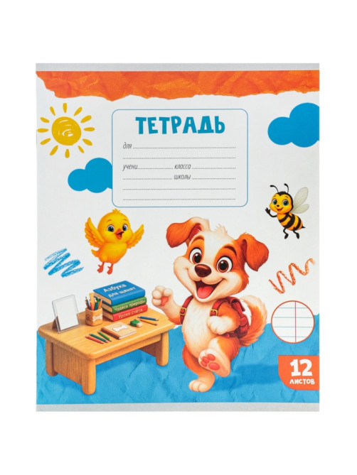 Тетрадь 12 листов в линейку Calligrata KIDS, блок №2, 5 В МИКС