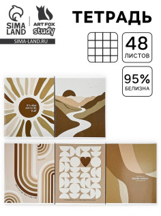 Тетрадь в клетку, 48 л., А5, на скрепке, блок №1 Sand МИКС