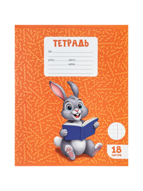 Тетрадь 18 листов в клетку Calligrata KIDS, блок №2, 5 В МИКС