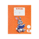 Тетрадь 18 листов в клетку Calligrata KIDS, блок №2, 5 В МИКС