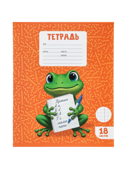 Тетрадь 18 листов в клетку Calligrata KIDS, блок №2, 5 В МИКС