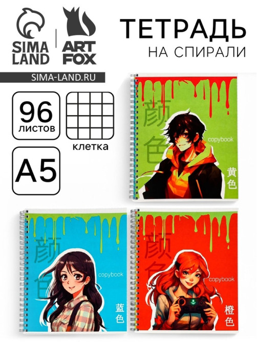 Тетрадь в клетку, 96 л., А5, на спирали «Яркие. Аниме» МИКС