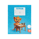 Тетрадь 18 листов в линейку Calligrata KIDS, блок №2, 5 В МИКС