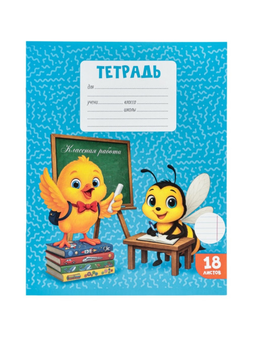 Тетрадь 18 листов в линейку Calligrata KIDS, блок №2, 5 В МИКС
