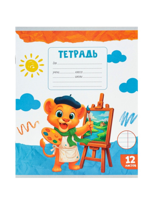 Тетрадь 12 листов в линейку Calligrata KIDS, блок №2, 5 В МИКС