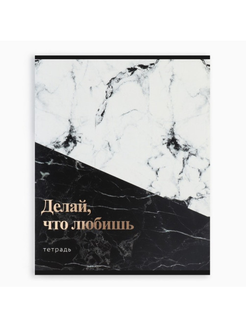 Тетрадь в клетку, 36 л., А5, на скрепке, блок №1 «Мрамор. Фразы» МИКС