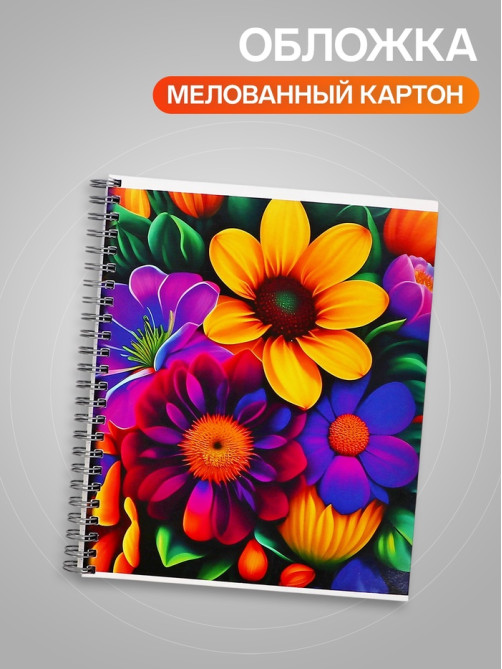 Тетрадь 96 листов в клетку, на гребне «Яркие цветы», белые листы, МИКС