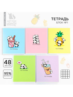 Тетрадь в клетку, 48 л., А5, на скрепке, блок №1 «Панды» МИКС