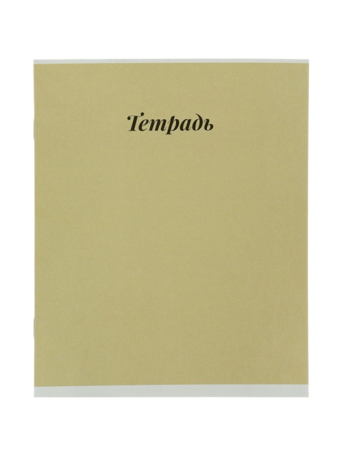 Тетрадь 12 листов в клетку Calligrata «Пастель», блок №2, 5 В МИКС