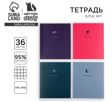 Тетрадь в клетку, 36 л., А5, на скрепке, блок №1, Minimalism, МИКС