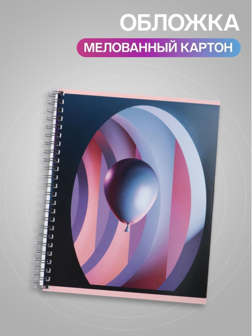 Тетрадь 96 листов в клетку, на гребне «Шары», МИКС