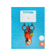 Тетрадь 18 листов в линейку Calligrata KIDS, блок №2, 5 В МИКС
