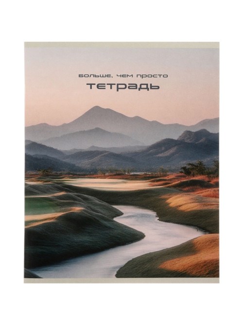 Тетрадь 24 листа в клетку Calligrata «Ландшафт», блок офсет, 5 В МИКС