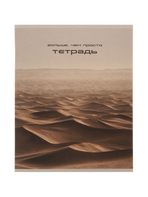 Тетрадь 24 листа в клетку Calligrata «Ландшафт», блок офсет, 5 В МИКС